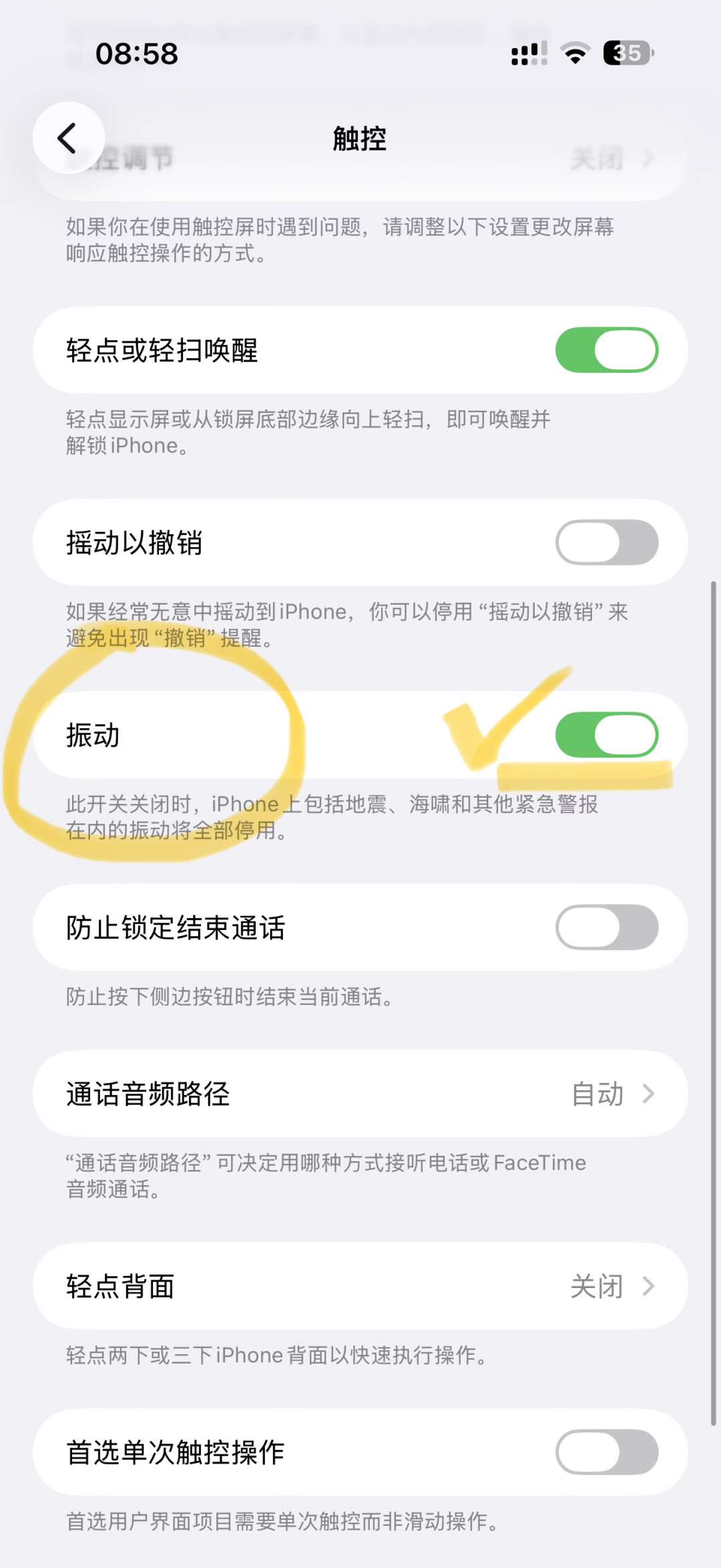 你的iPhone不会在地震时提醒你：微信地震预警刚升级两项新功能，三步开启