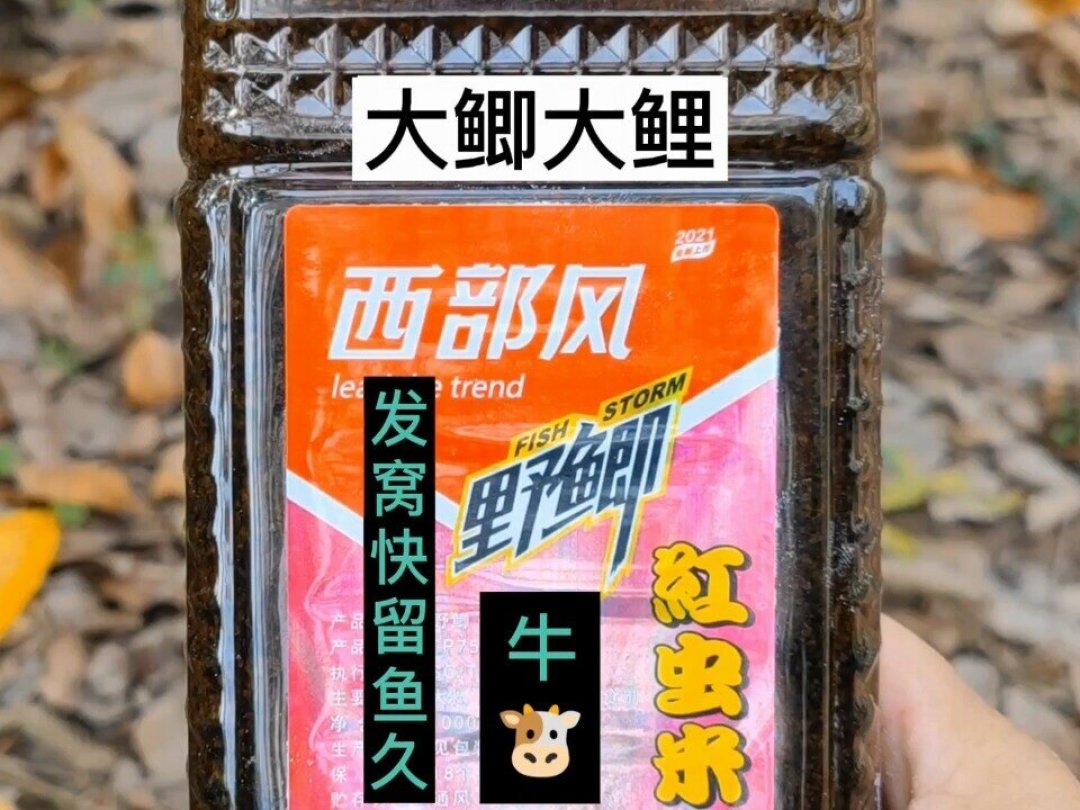 10吨地西泮窝料查封两月后，评论区还在吵“智商税还是真药”：秋钓开季前，我把窝料这笔账算清了