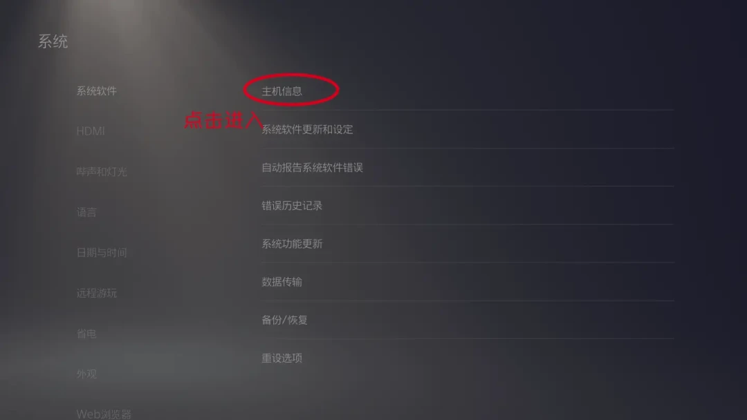 PS5越狱8月