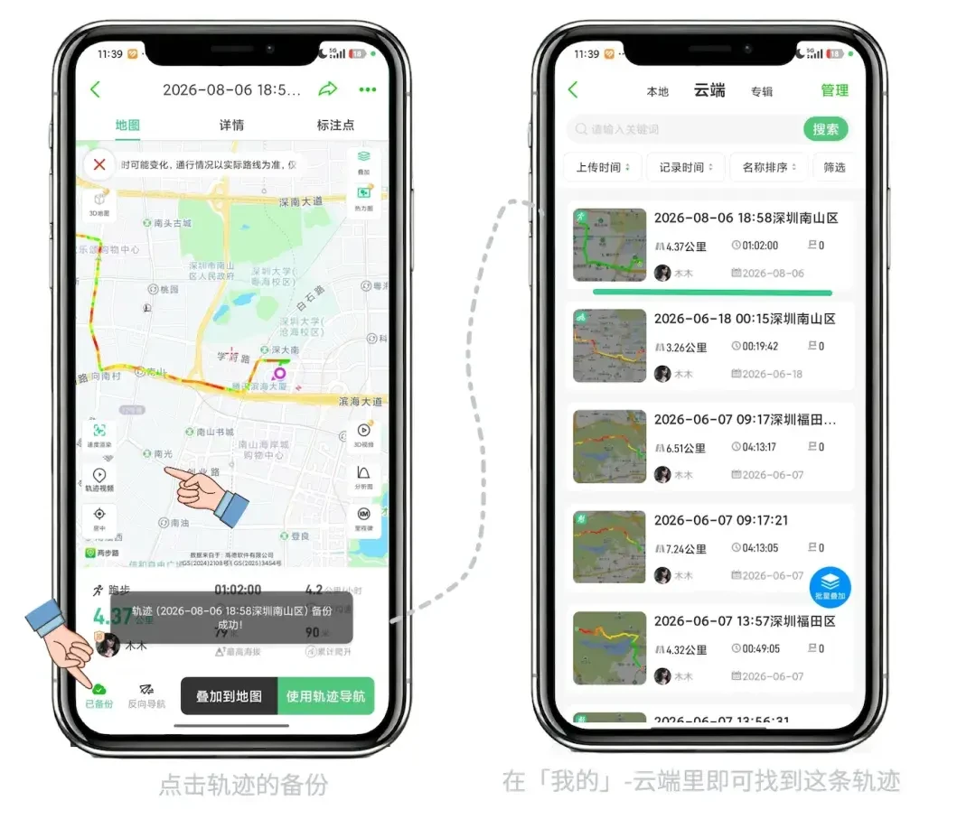 徒步14公里吃掉2.5G流量,有人走200公里却用不到100MB:两步路的用法差在哪