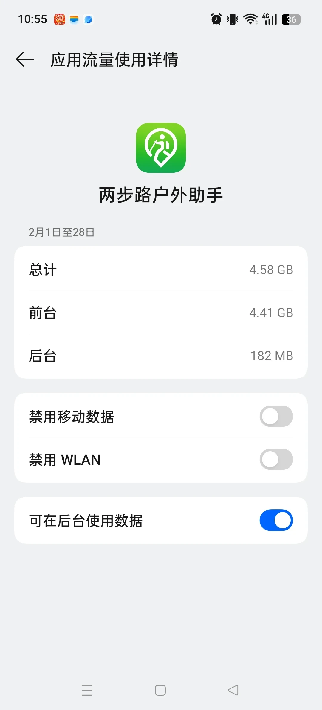徒步14公里吃掉2.5G流量,有人走200公里却用不到100MB:两步路的用法差在哪
