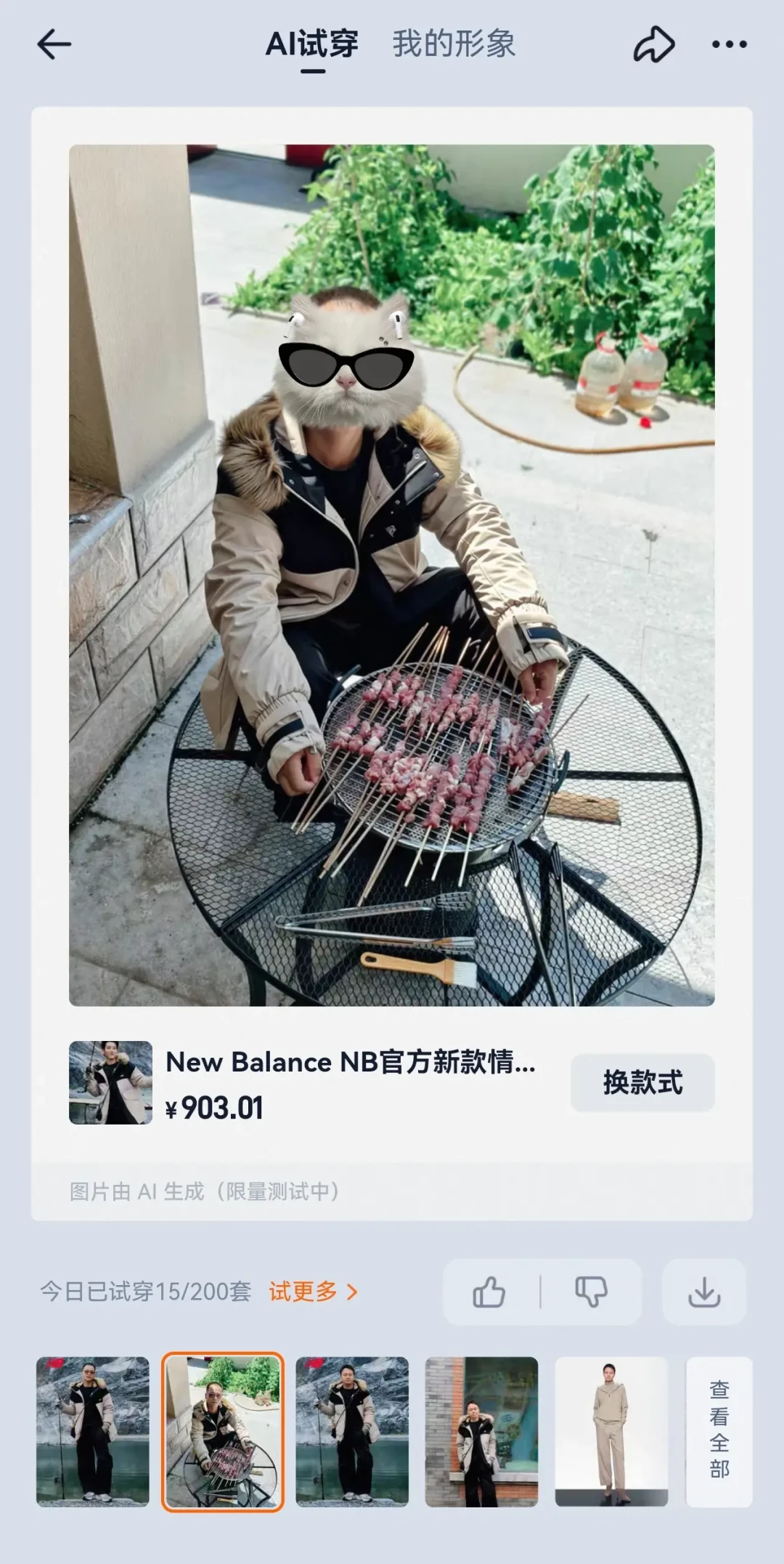 淘宝AI试穿的隐藏用法:把购物车整个试一遍,我删掉了一半