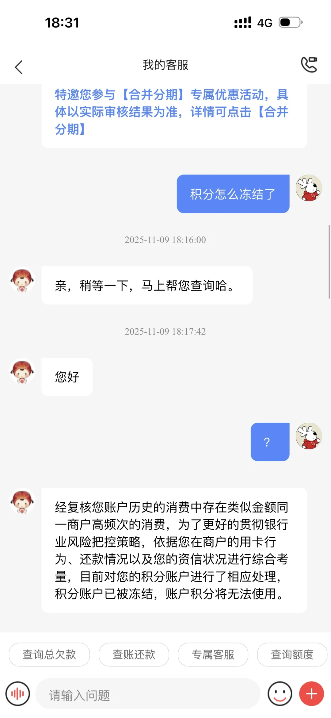 中信信用卡积分一夜被冻：翻完4年9篇投诉帖，我整理出3条触发红线和1条解冻路径