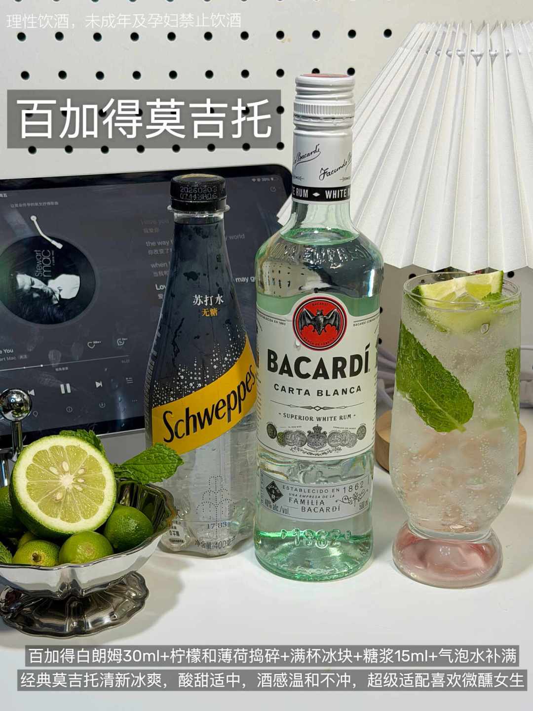 六大基酒