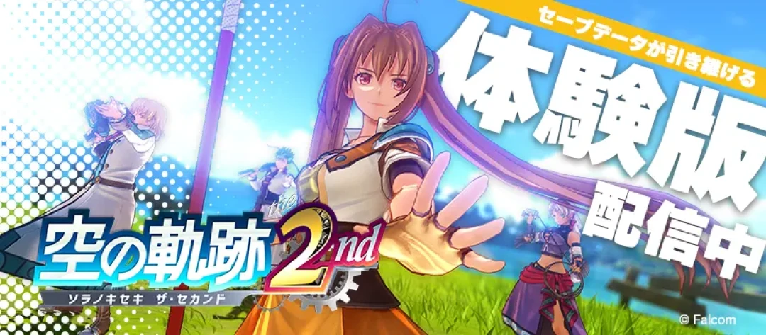 近藤季洋说Falcom要把《轨迹》重制继续做“一段时间”,238条评论分成三派,老玩家想要的只有界2