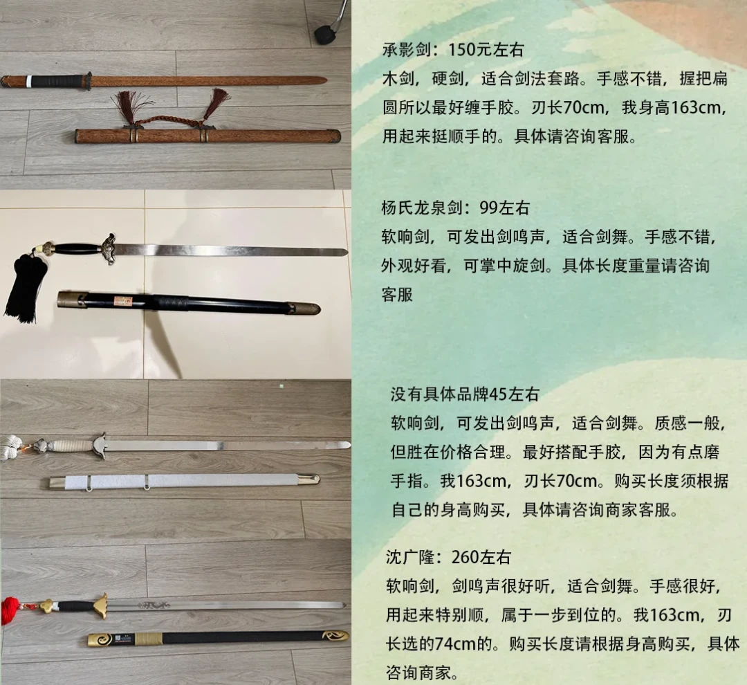 自学剑花,第一把剑几十块就够:我把几十万点赞评论区里踩过的坑都整理出来了
