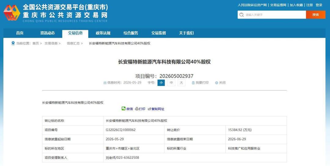 CX810谍照再曝光:有人说是轿车,有人说是SUV,长安福特这张“最后的牌”值得等吗?