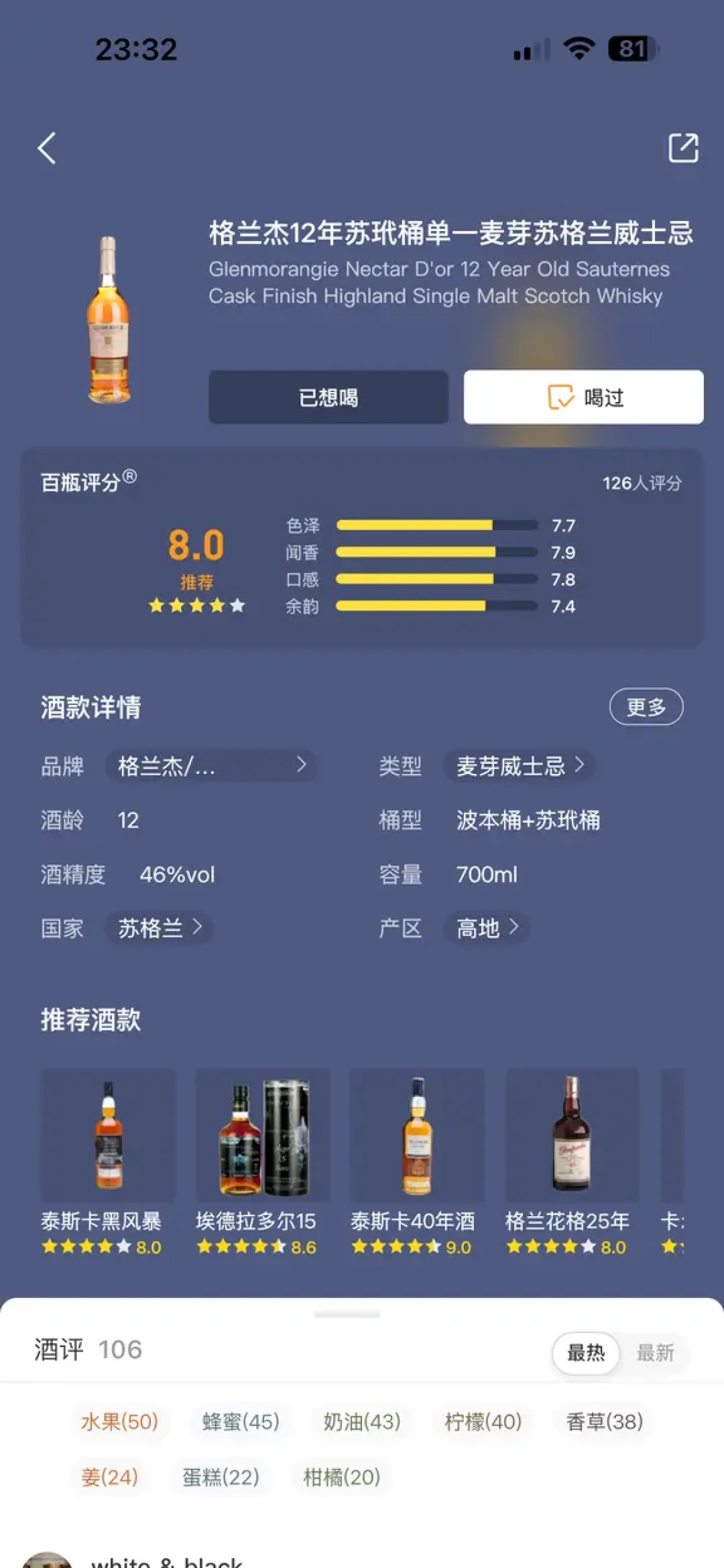 格兰杰总被说