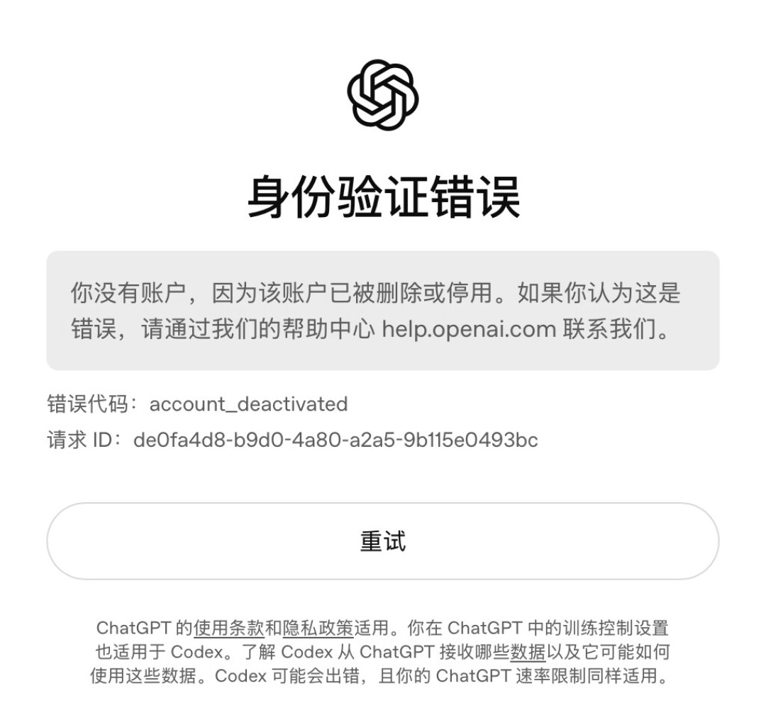 ChatGPT 8月封号潮,沉默比解释多:汇总20多个用户案例后,发现4类高危操作和3条自救路线