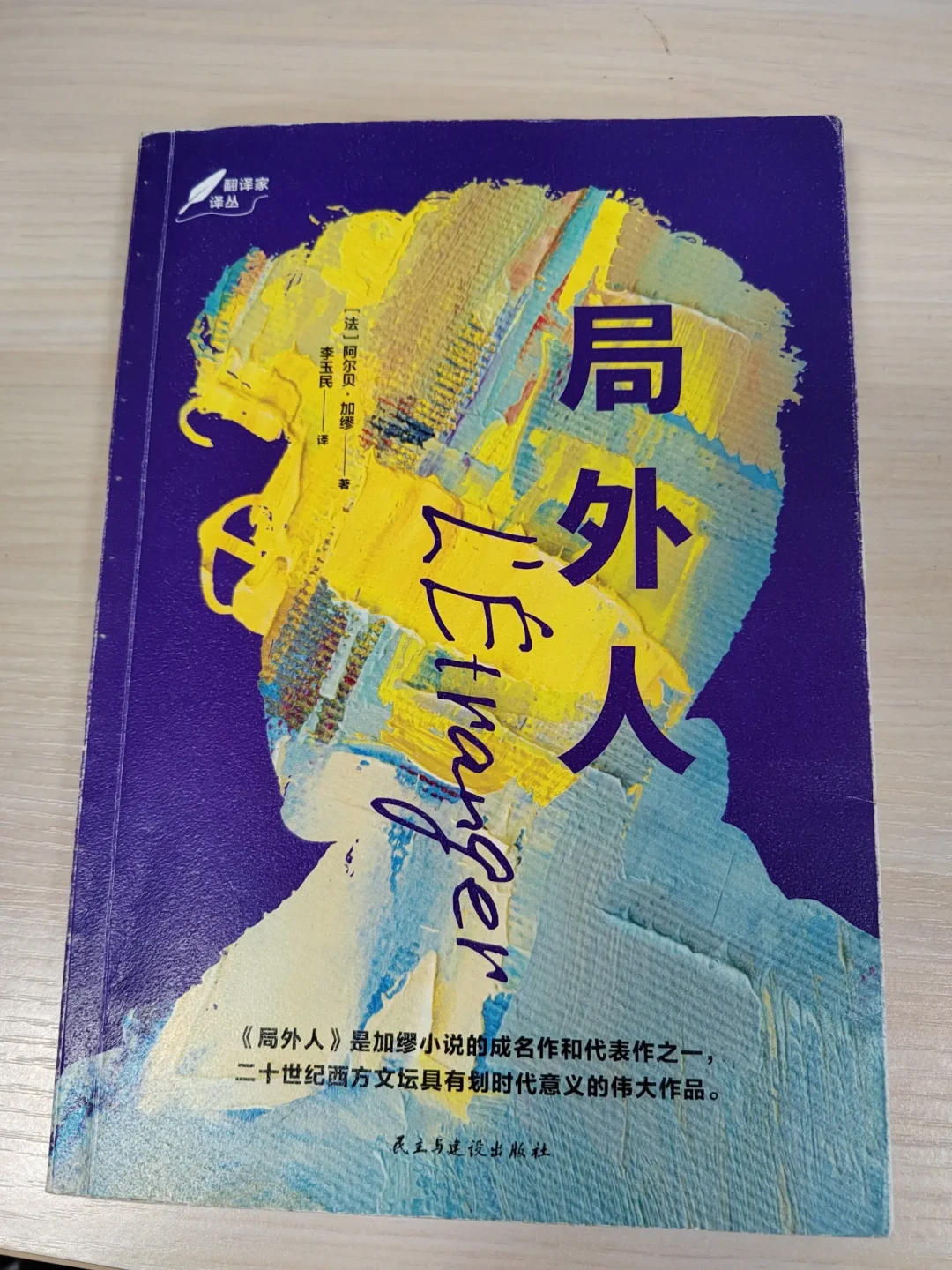 加缪视频216万播放,但你的第一本哲学书最容易买悔:3类别买,4种人路线表