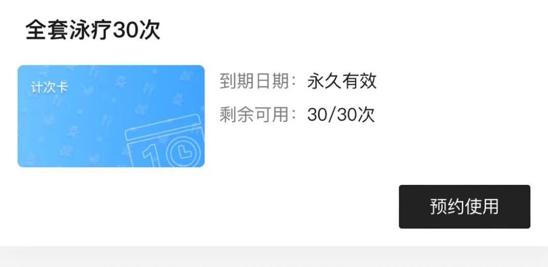 “办卡嘛”刷屏,婴儿游泳馆的卡,充880还是1688,先算清这三笔账