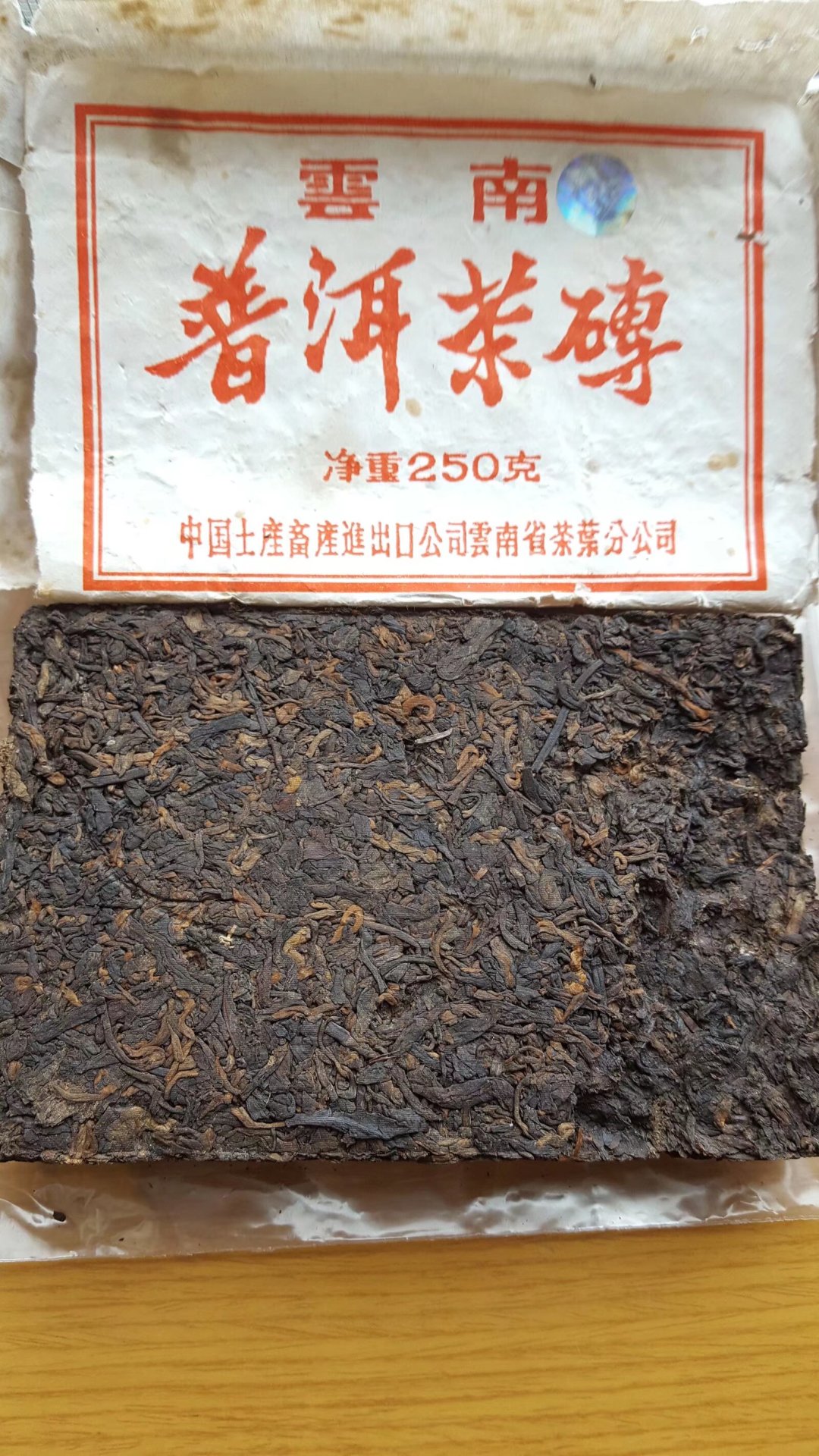 中茶明天办70-90年代7581垂直品鉴会:口粮熟砖几十块,年份茶溢价值不值得付?