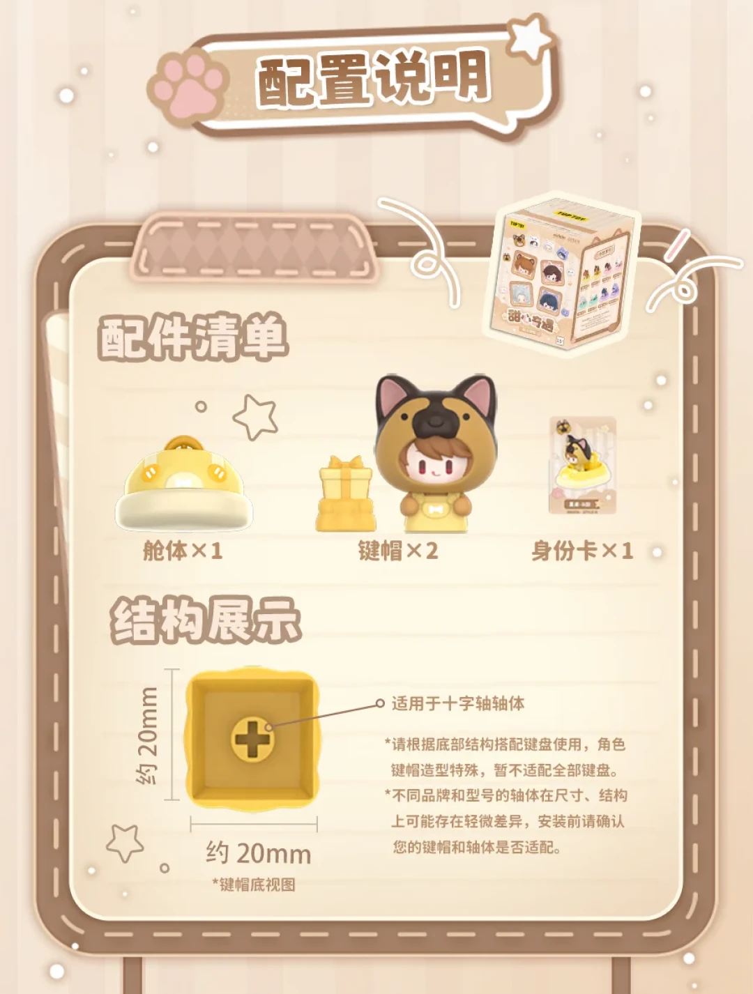 39元盲抽还是55元保推？未定事件簿键帽盲盒四条入手路子对比，成本差出7倍