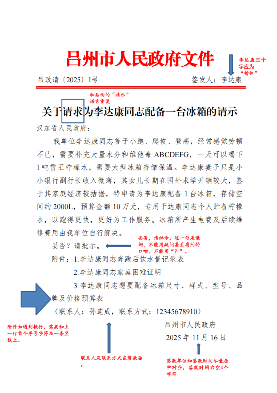 1.1万赞、2.2万收藏的公文排版教程,被高赞评论纠错:格式这事别信教程,信国标