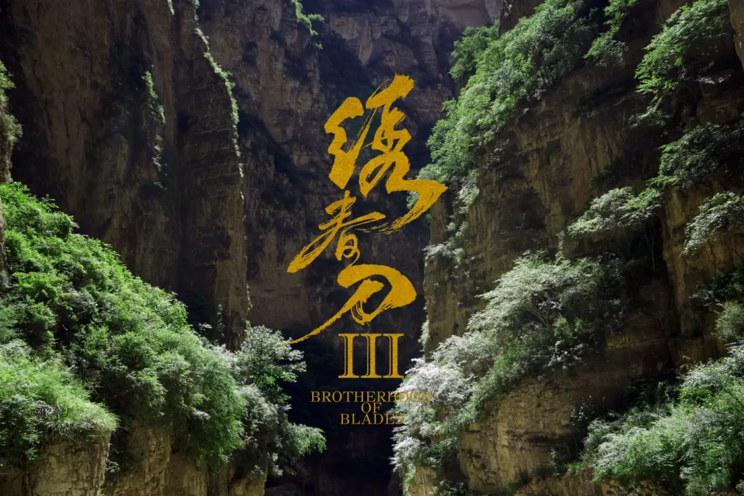 《绣春刀3》终于动了:事实、推测和谣言,全网信息给你捋成一篇