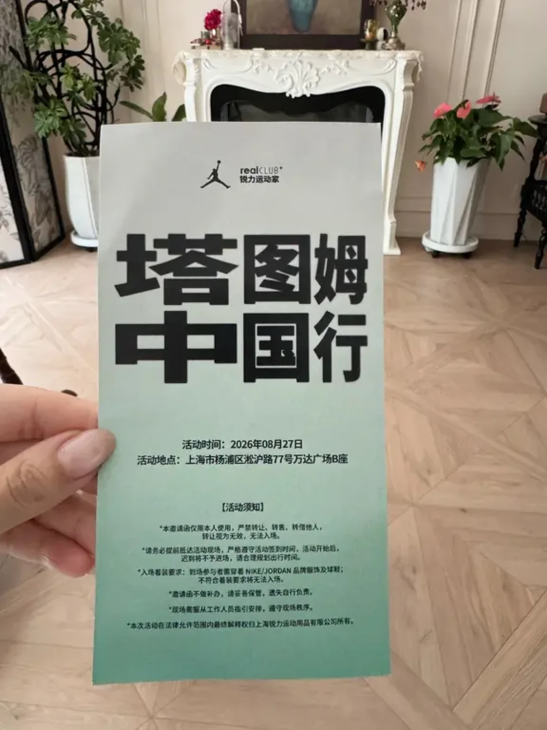 塔图姆上海见面会只有20个名额、买鞋入场:这趟中国行怎么花、怎么玩