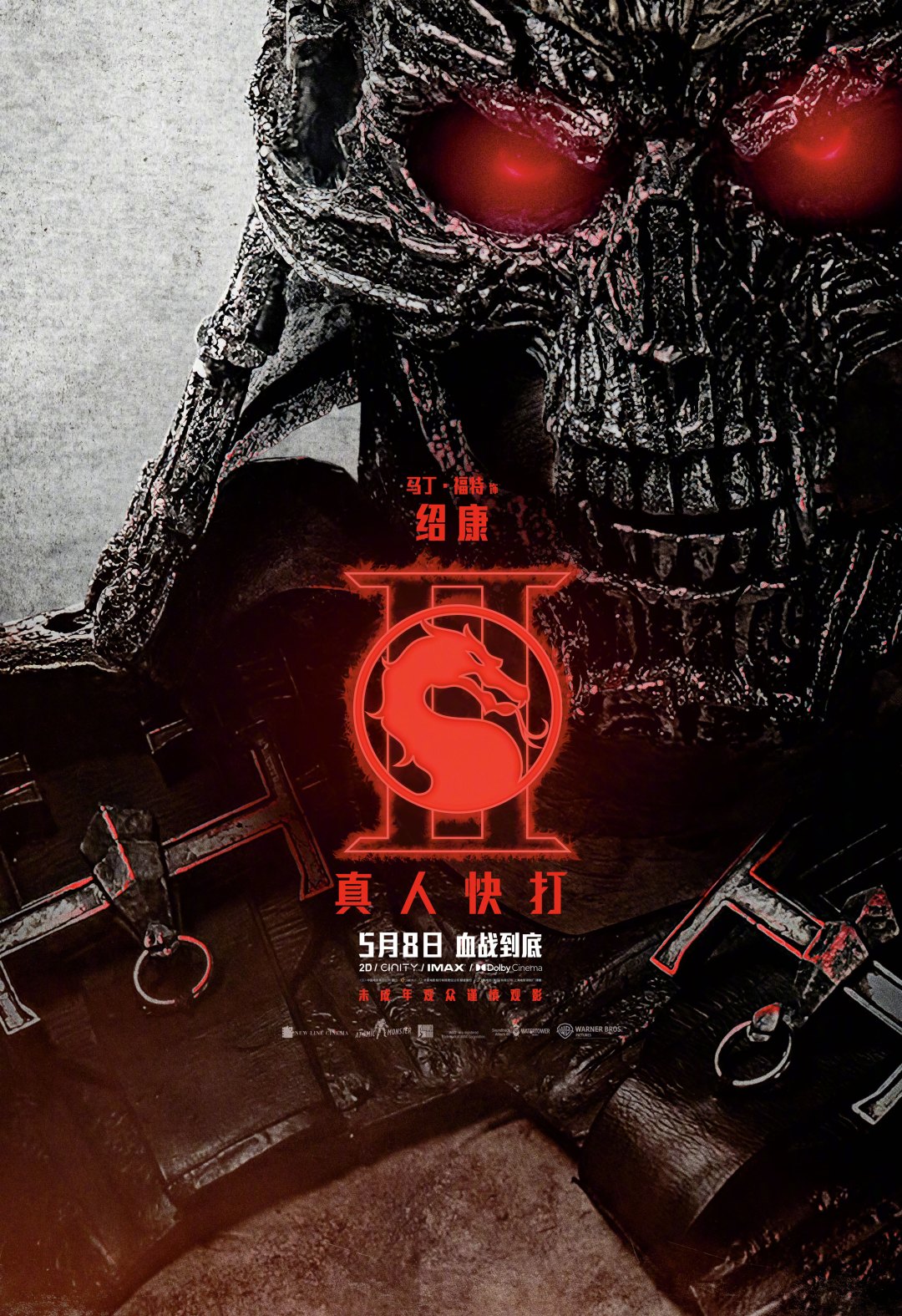 《真人快打2》内地1778万对北美系列最佳开画:这部“扑街片”,现在值不值得补?