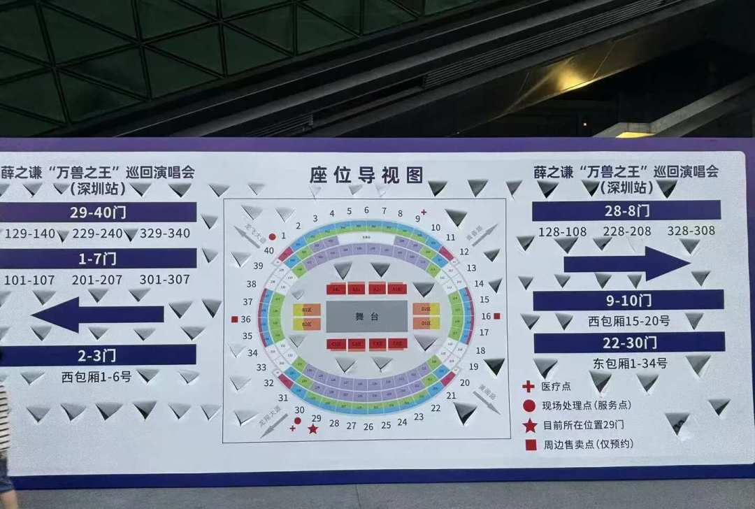 薛之谦深圳站后四场今天开票:天气已搅乱