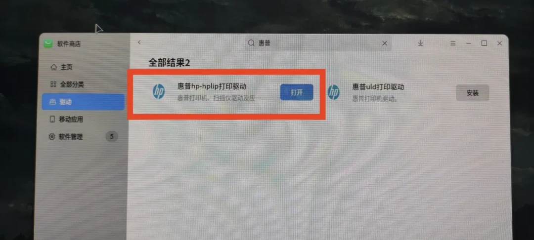 政务版Win10提前退场,新一轮麒麟电脑要到手了:先装什么、什么能装,这份清单直接抄