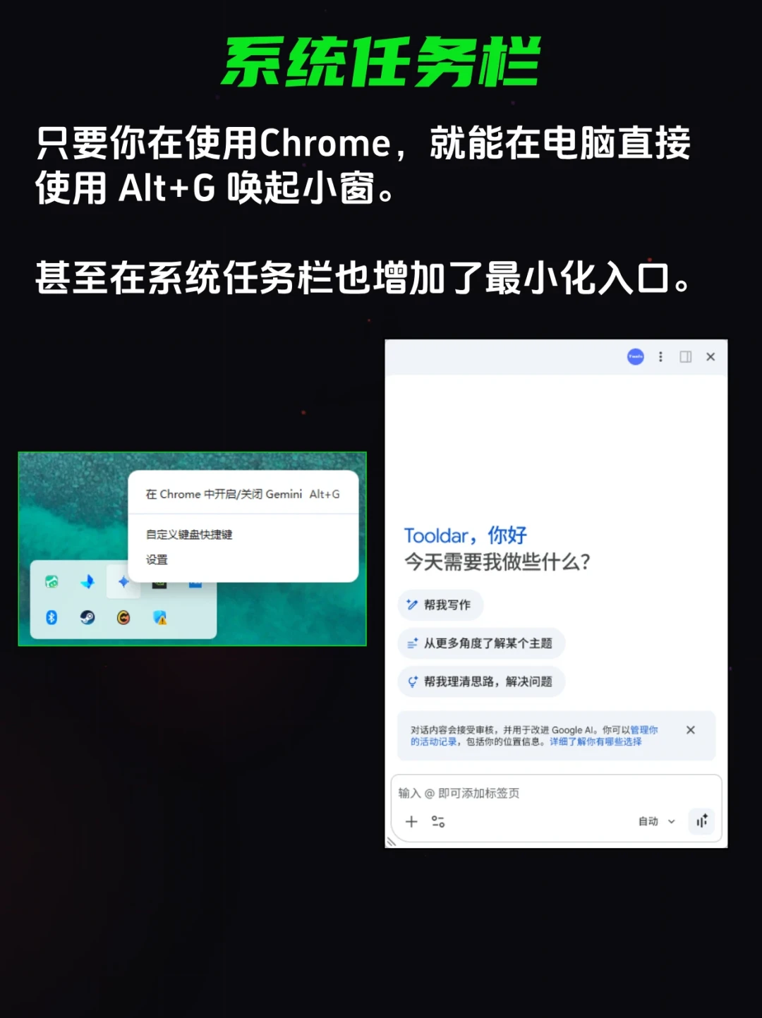 Chrome 悄悄多了个「问问 Gemini」入口：值得用吗，不想要又怎么弄干净