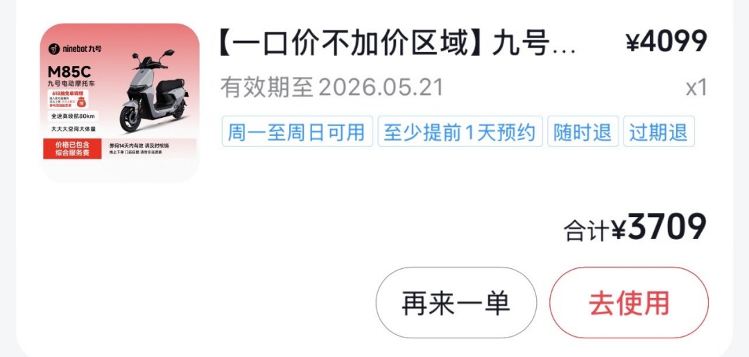 3600元买周冠宇同款电摩?爱玛黑翼S360对决九号N370C、小牛FSciti:三种人该选三种车