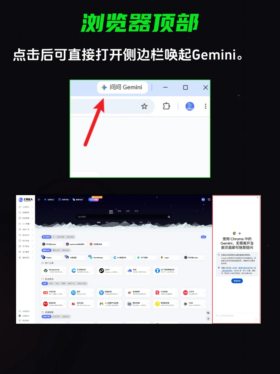 Chrome 悄悄多了个「问问 Gemini」入口：值得用吗，不想要又怎么弄干净