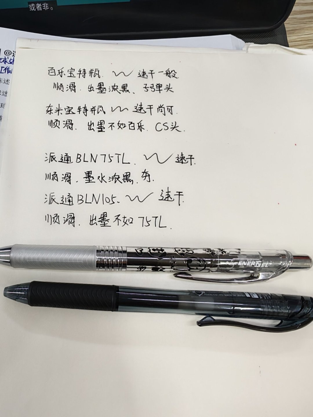 万人吹成神笔，也有不少人买到假货：派通BLN75，到底该怎么买