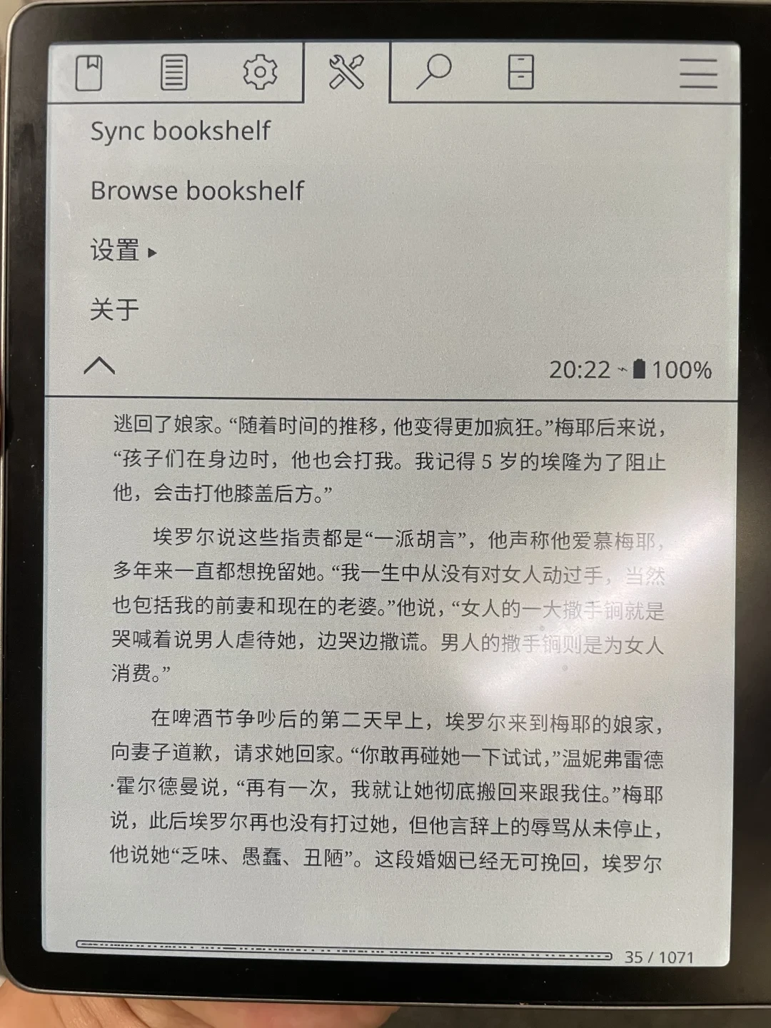 Kobo 读微信读书火了：免越狱是真香，但动手前先弄清这4件事