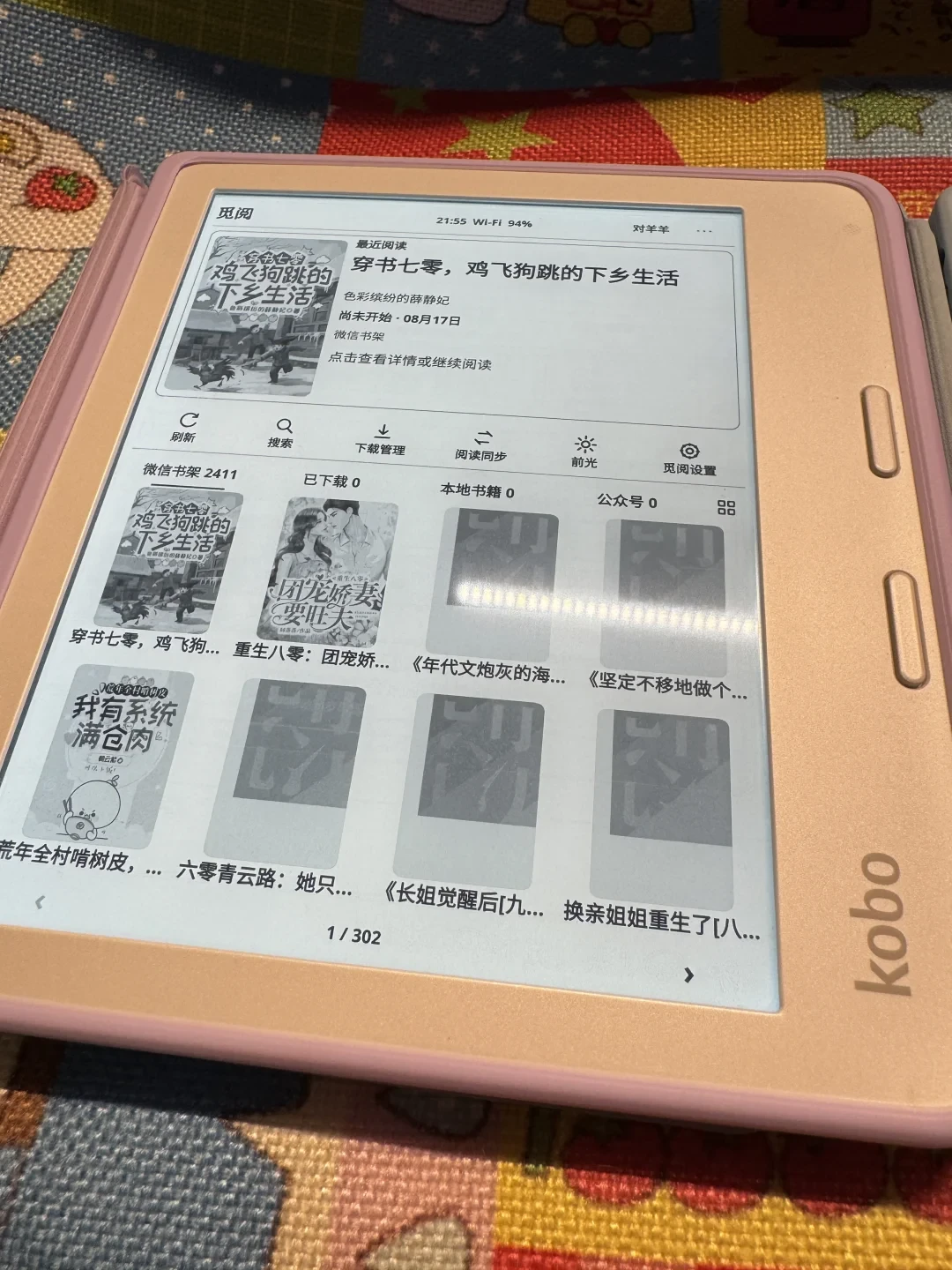 Kobo 读微信读书火了：免越狱是真香，但动手前先弄清这4件事