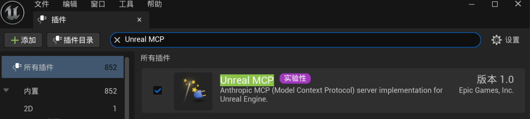 一句话让AI写蓝图、摆资产?UE5.8官方MCP实测盘点:它能干的比你想象的无聊,但更实用