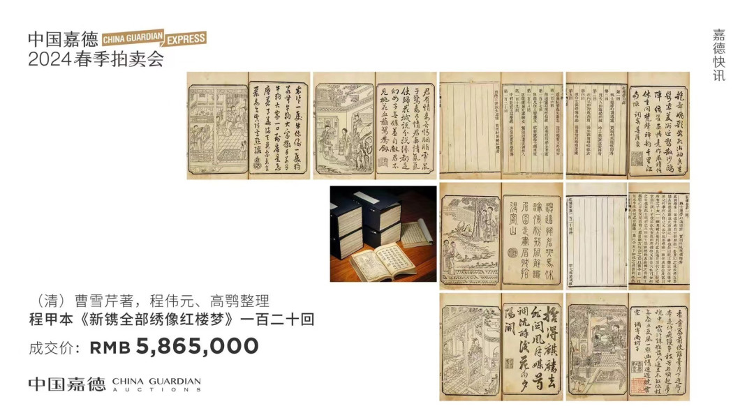 800余人被“高价拍卖”骗走1500万:嘉德官方公布防骗清单,记住一句话就不会中招