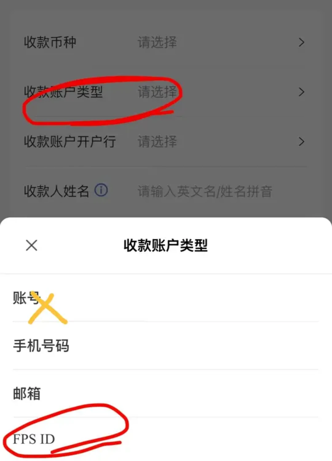 跨境支付通转汇丰,怎么就你被秒退?汇总近两月几十条实测,失败大多栽在这5个细节上