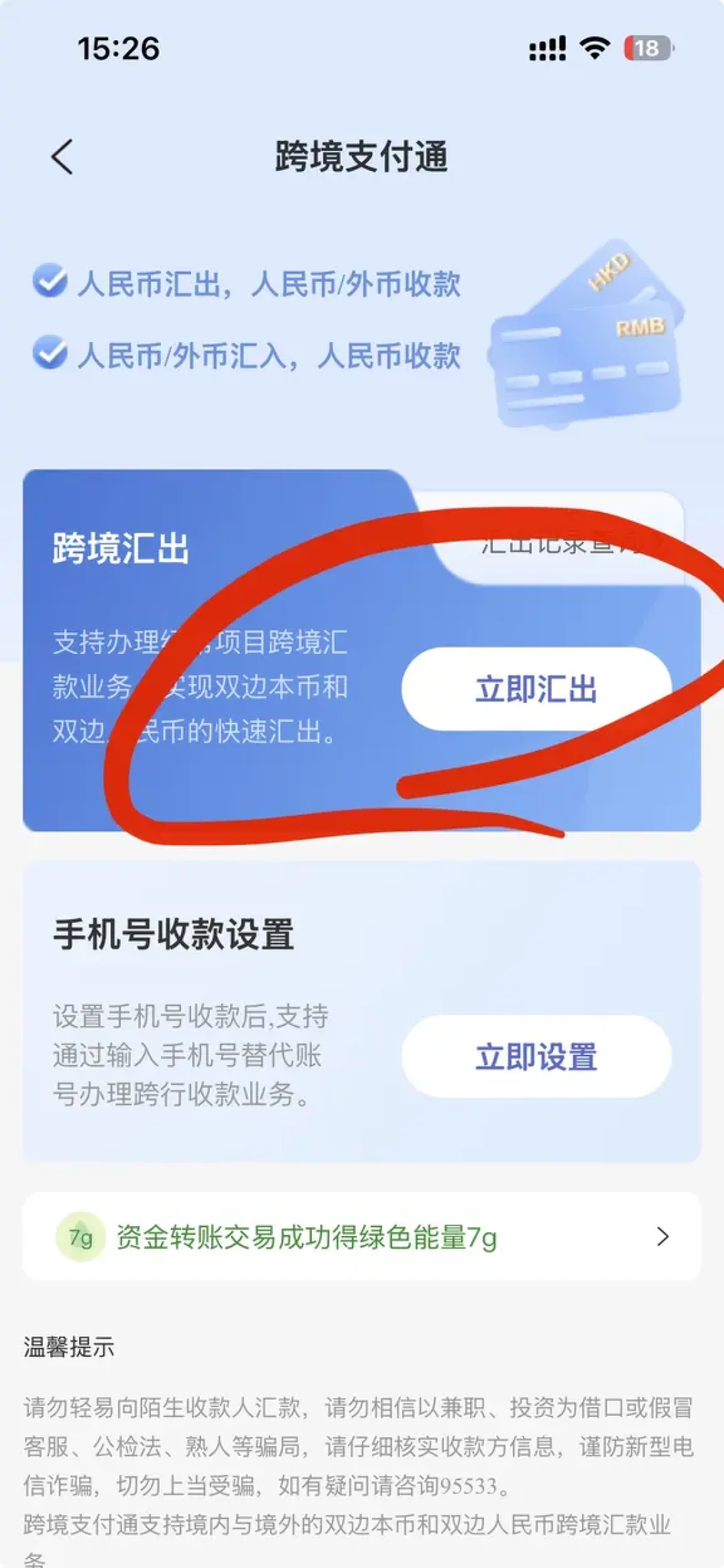 跨境支付通转汇丰,怎么就你被秒退?汇总近两月几十条实测,失败大多栽在这5个细节上