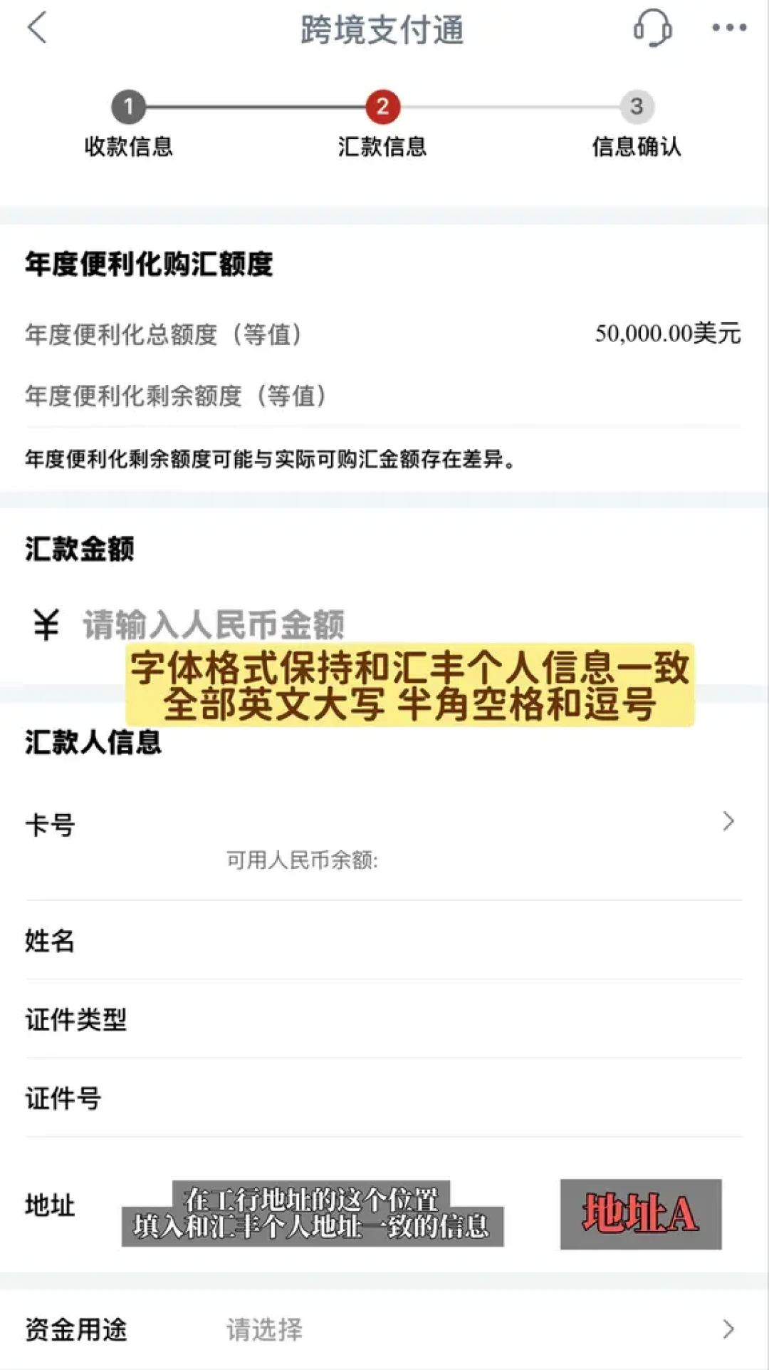 跨境支付通转汇丰,怎么就你被秒退?汇总近两月几十条实测,失败大多栽在这5个细节上