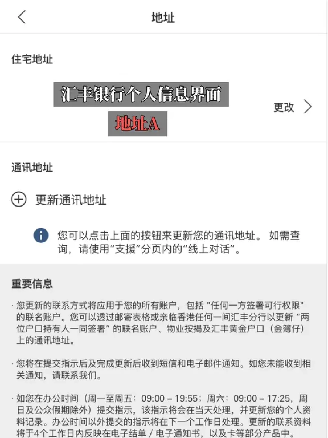 跨境支付通转汇丰,怎么就你被秒退?汇总近两月几十条实测,失败大多栽在这5个细节上
