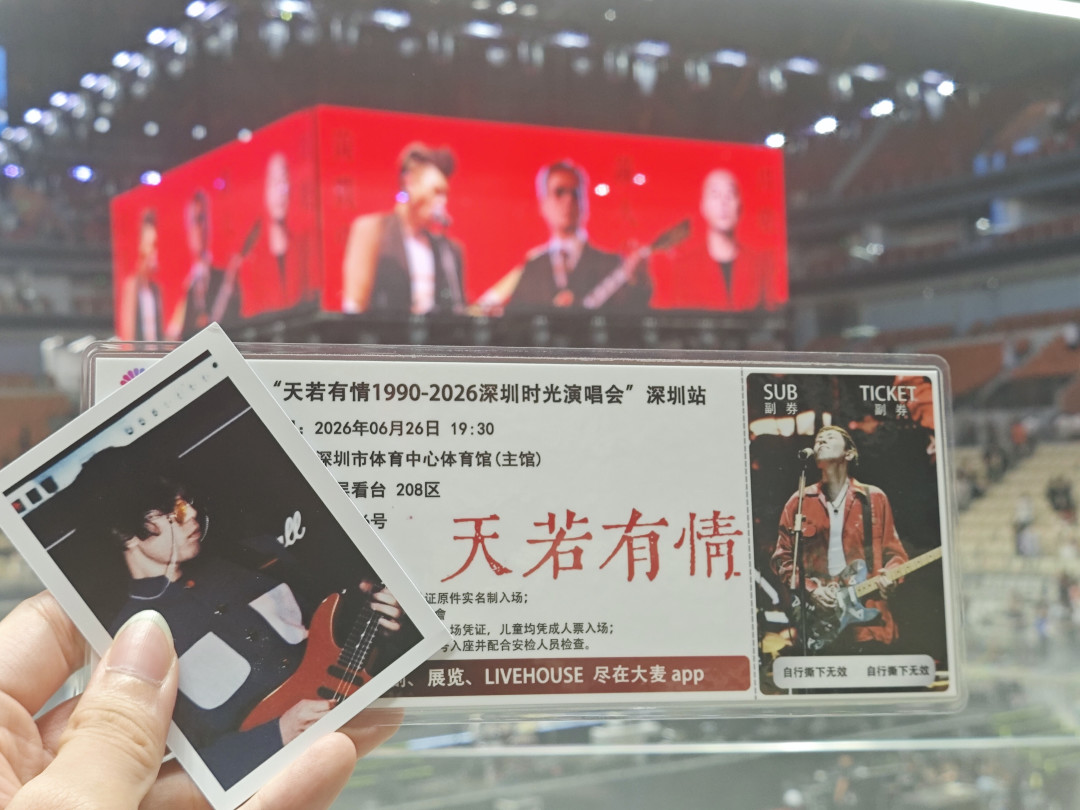 终于理解朱茵的快乐了:黄贯中北美唱完两场,10月24的佛山场值得追吗