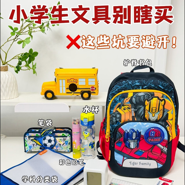 掏心窝分享❗小学生开学文具别乱买，踩坑无数总结出来