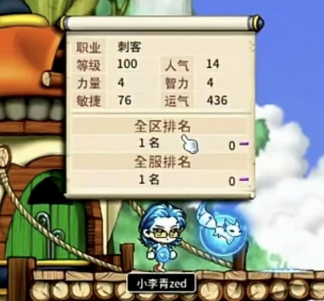 冒险岛怀旧服第22天,首位满级玩家出现了:冲到100级到底要花多少钱?