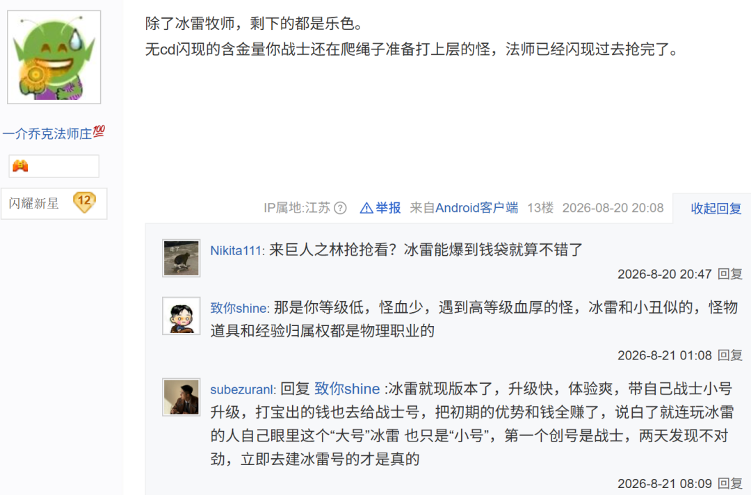 冒险岛怀旧服第22天,首位满级玩家出现了:冲到100级到底要花多少钱?