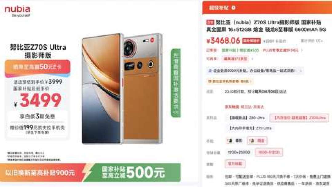 骁龙8E6确认涨价,提升却主要靠超频:等等党的