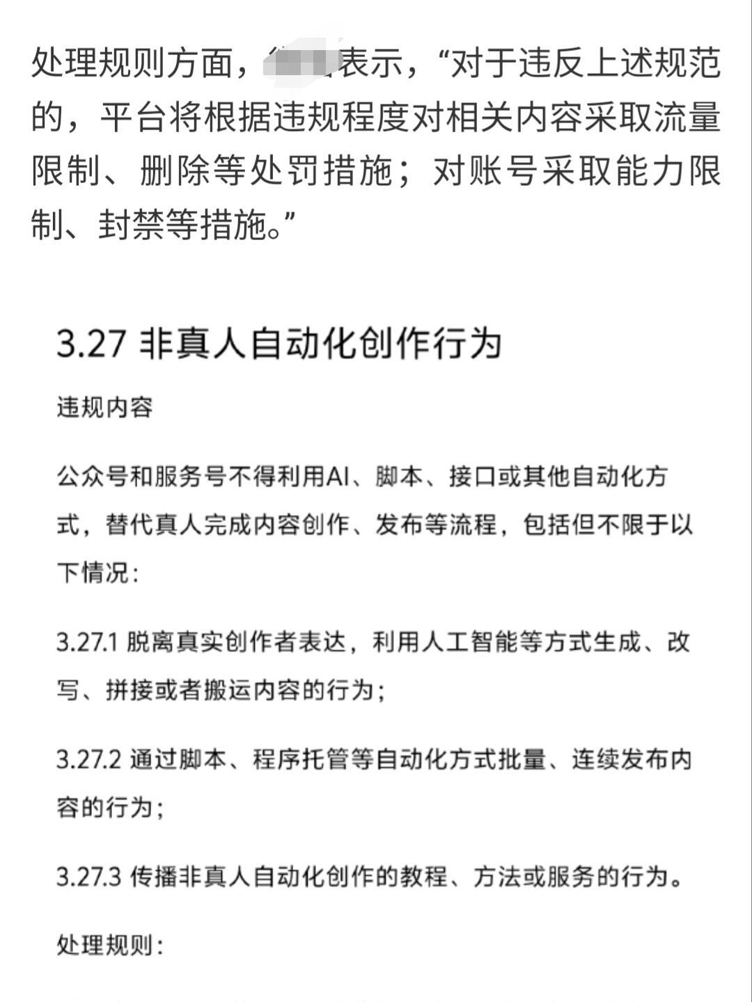 AI博主集体停更,教程还在卖「一键写120篇」:被淘汰的不是AI,是这种写法