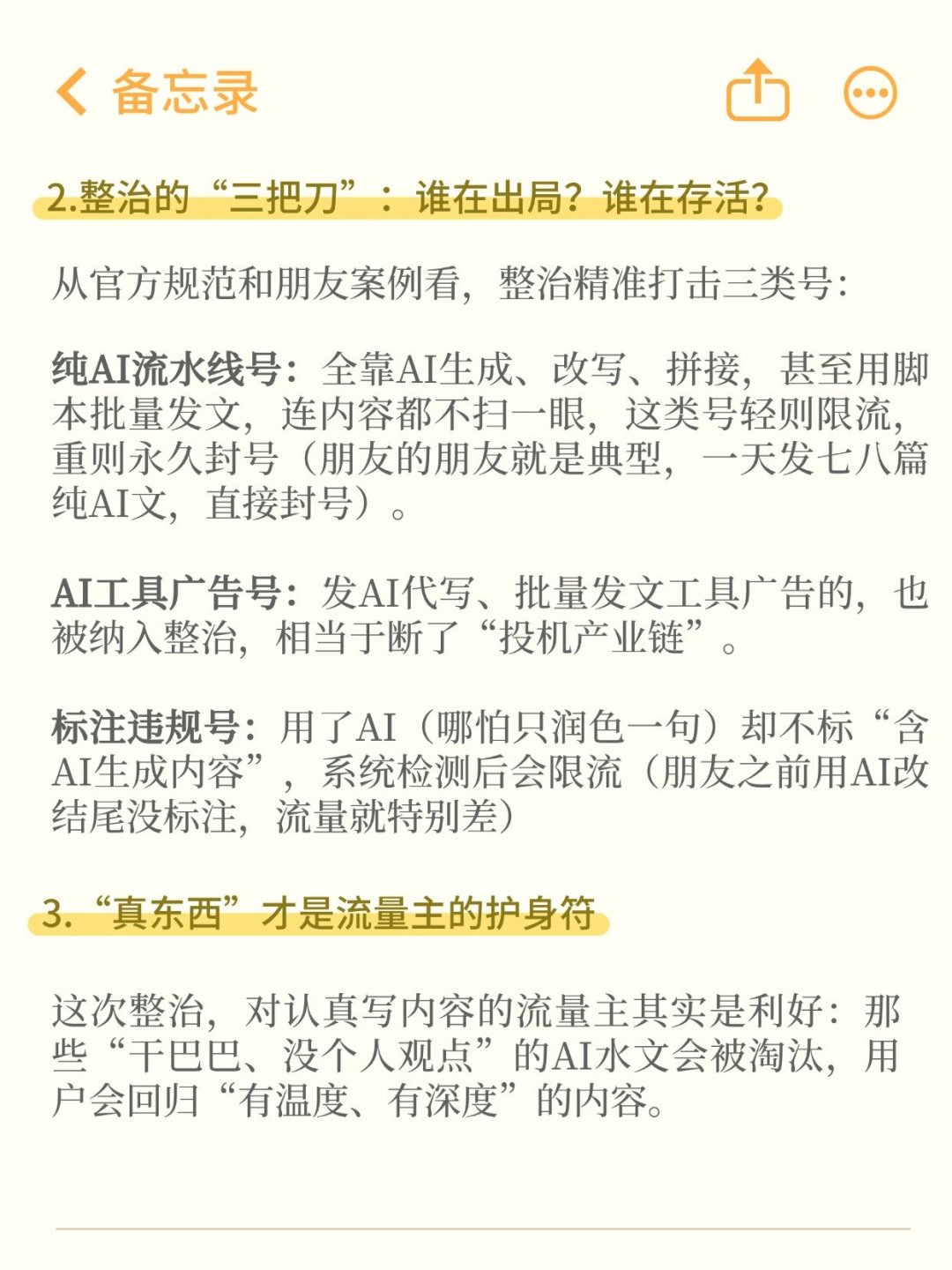 AI博主集体停更,教程还在卖「一键写120篇」:被淘汰的不是AI,是这种写法
