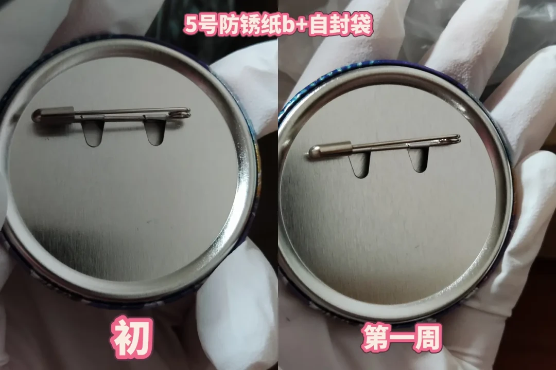 吧唧锈了就是真金白银没了:全网7种防锈方法过一遍筛,成本避坑全算清