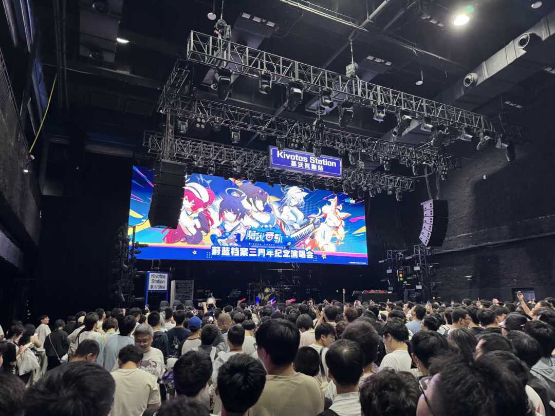 无期迷途被截胡、蔚蓝档案却加场：IP livehouse这波，玩家到底在为什么买单