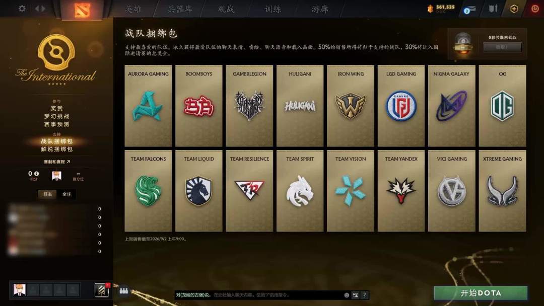 TI15落幕一周:被决赛点着的老哥们,回坑、饰品、那张8000元的门票,三笔账先算清