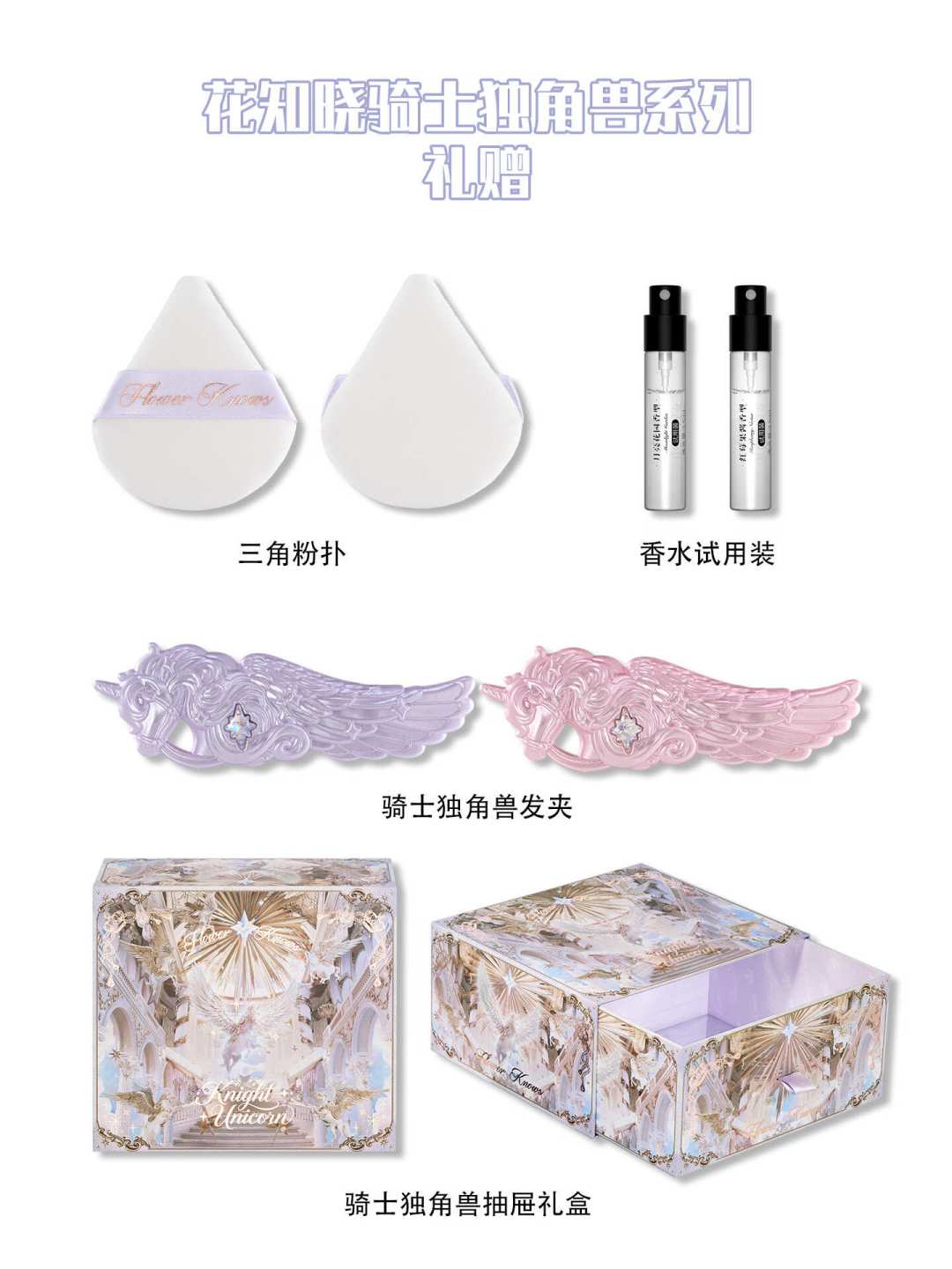 珀莱雅正式接管花知晓:粉丝最担心的三件事,我们逐一查证