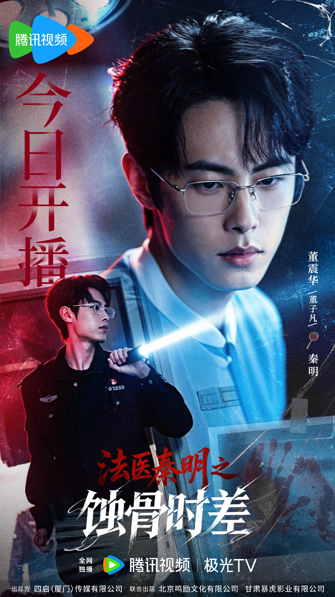 张若昀之后又有董子凡：法医秦明十年拍了十版，只有第一部没被骂
