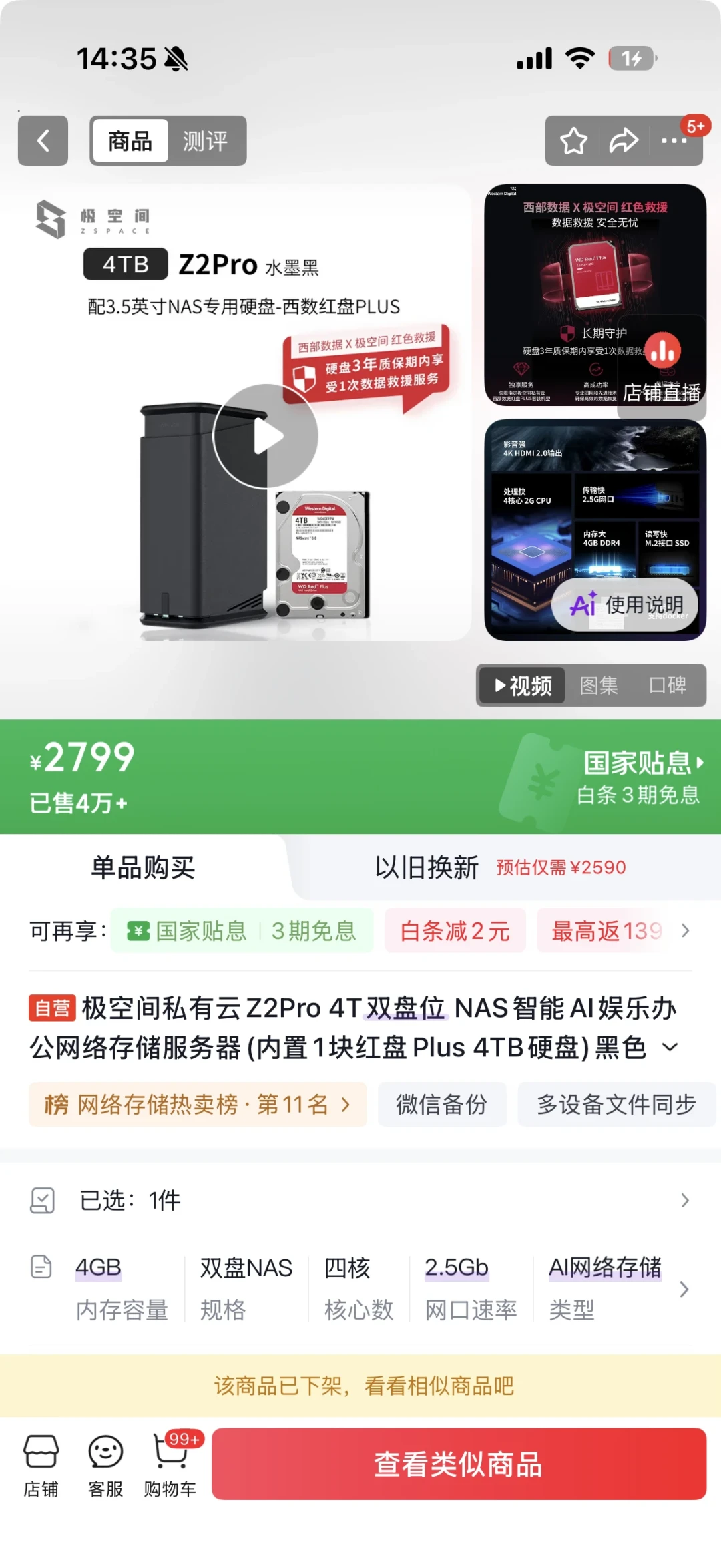 极空间用户硬盘坏了，2000多元数据恢复只是入场费：主机有保修、硬盘有保修，照片没人兜底