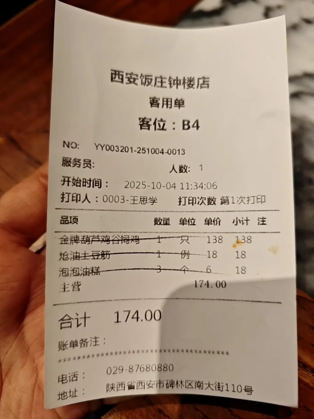 西安饭庄138元的葫芦鸡,上过国宴也被全网吐槽:我翻遍评价后整理了这份点单指南