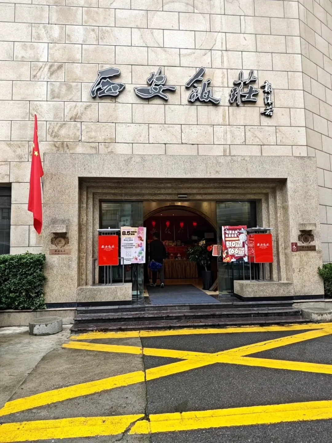 西安饭庄138元的葫芦鸡,上过国宴也被全网吐槽:我翻遍评价后整理了这份点单指南